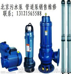北京水泵电机销售安装 昌平机电水泵维修公司