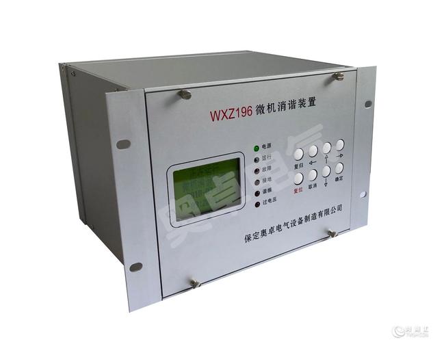 【江西微机消谐wxz196厂家批发零售】-保定奥卓电气设备制造有限公司